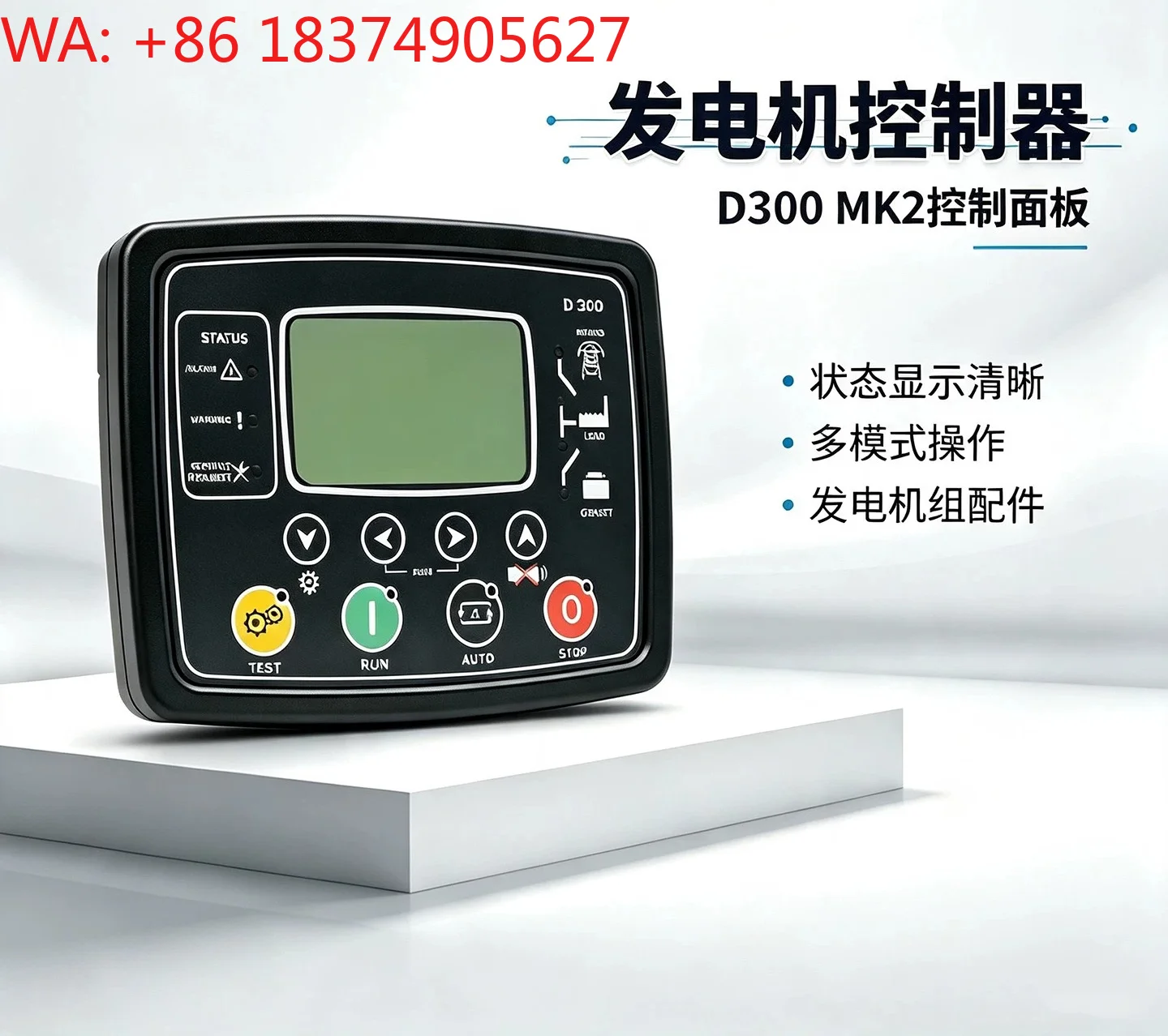D300 D500 panel self-starting control module