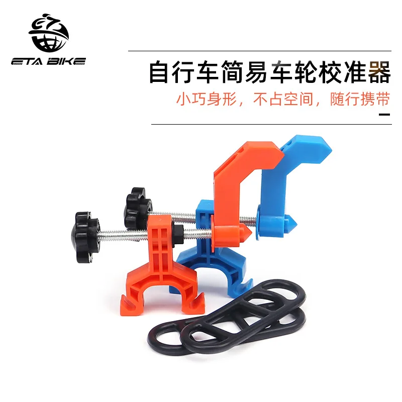

Suitable for Cross-border new bicycle mini simple ring adjustment table, mountain bike adjustment wheel maintenance tool, repair