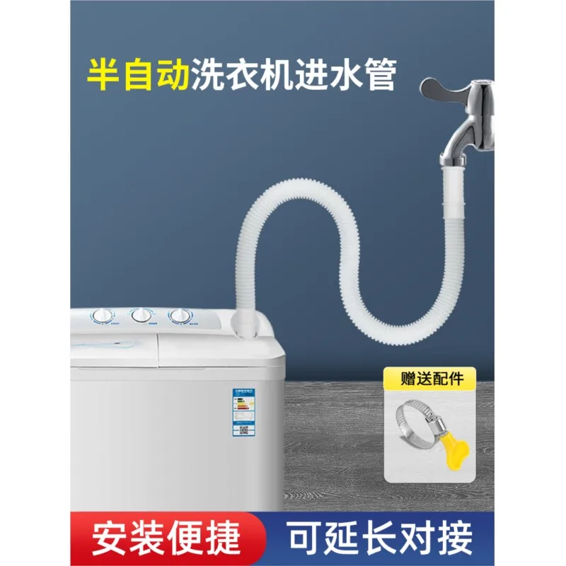 Suitable for Haier Midea's Little Swan Semi-automatic Double Bucket Washing Machine Inlet Pipe Extension Pipe