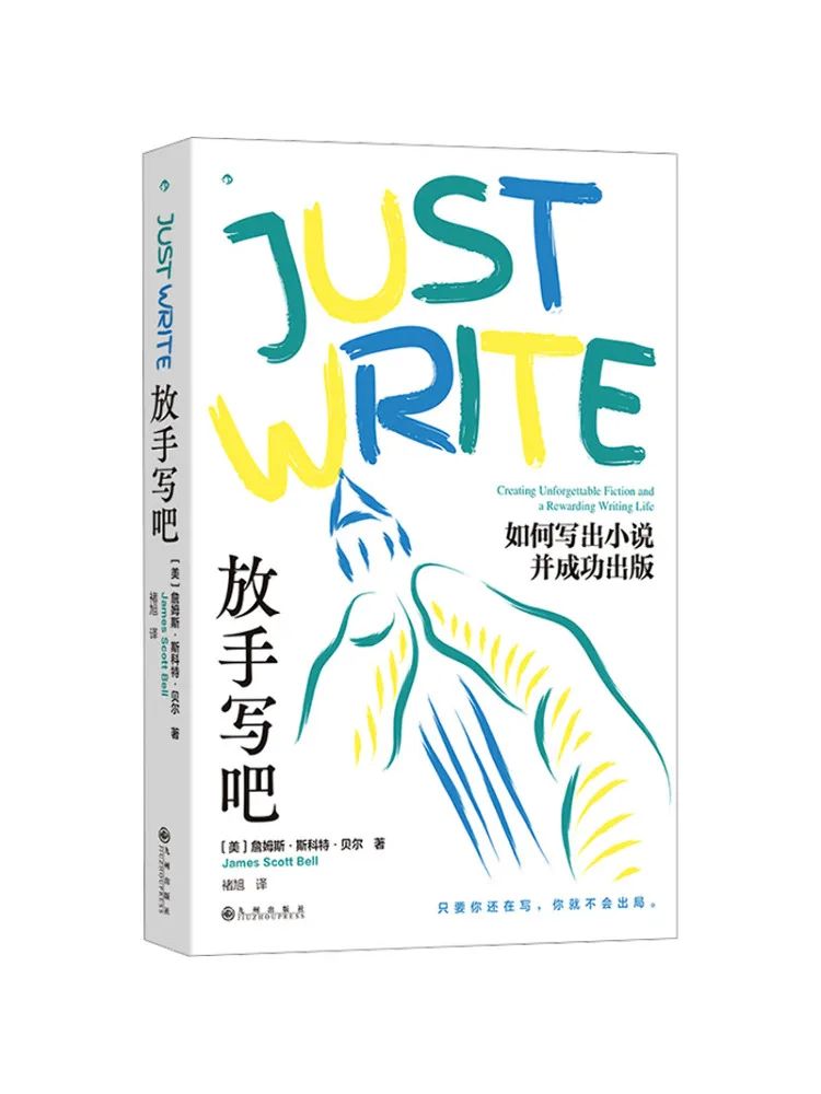 

Книга-Winshare Давайте писать, как писать роман и издательство, он успешно