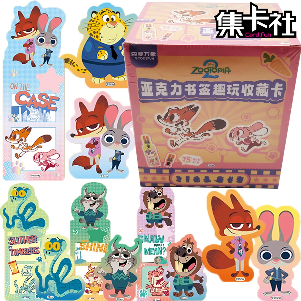 

Original CARD.FUN Zootopia2 Collection Cards Judy Hopps Nick Wilde Gradient Color Design Cartoon Q-version Bookmark Cards Gifts