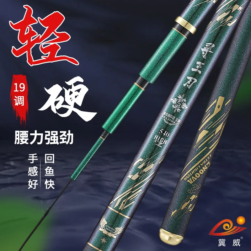 Carbon Fishing rods superhard 19 Tune 6 H giant fish rod Taiwan fishing rod 3.6 to 10 meter Ultralight big fish rod hand pole