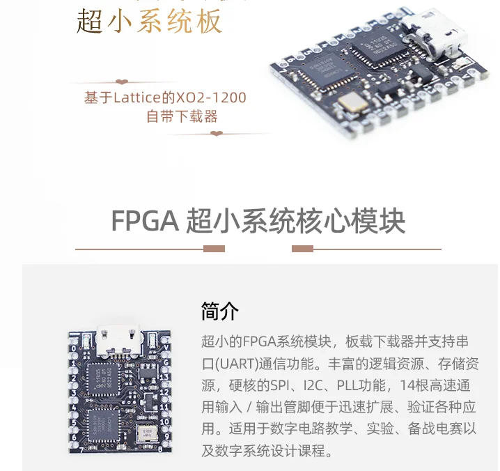The FPGA development board ultra small Lattice system board  LCMXO2-1200HC-4SG32C MachXO2
