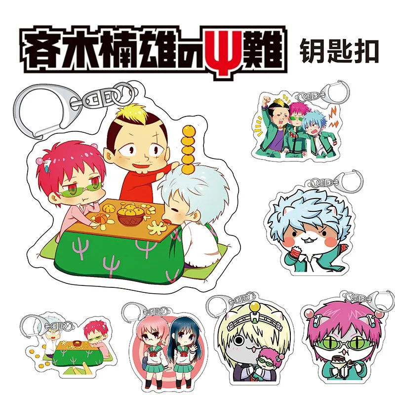 

Anime fans Disastrous Life of Saiki K Keychain Fire Tangli sea Teng instant acrylic pendant fan friends gifts car purse pendant