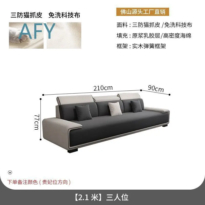 Nordic Technology Fabric Sofa for Modern Living Room Fully Equipped Latex Concubine Sofa Light Luxury Simple Small Apartment