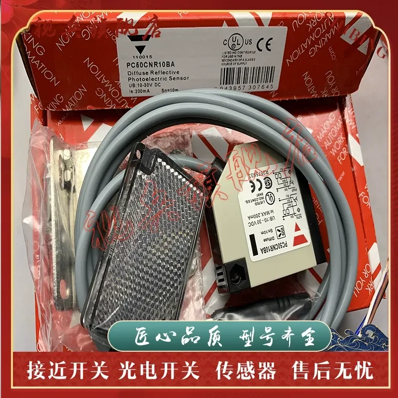 Brand new in stock quality assurance PC50CNP06BAM1 photoelectric switch sensor for industrial automation applications