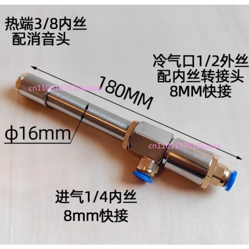 

Stainless Steel Vortex Tube Turbine Cooler Air Cooled Spiral Cooler Heating Demon Freezer Tube