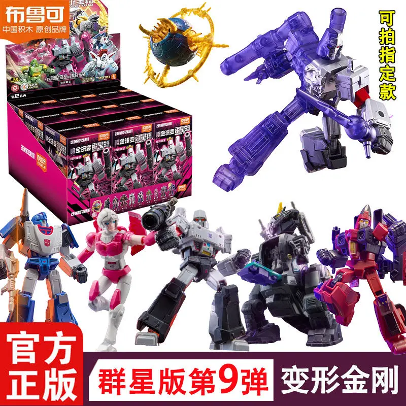 

Blokees Transformers One Galaxy Version 9 Blind Box Set Collectible Movable Models Unicron Megatron Arcee Assembled Model