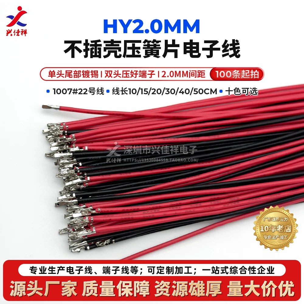 

100Pcs HY2.0mm Pitch Single/Double Head Color Terminal Wires 22AWG Red Black Electronic Connector Wires 10CM~50CM