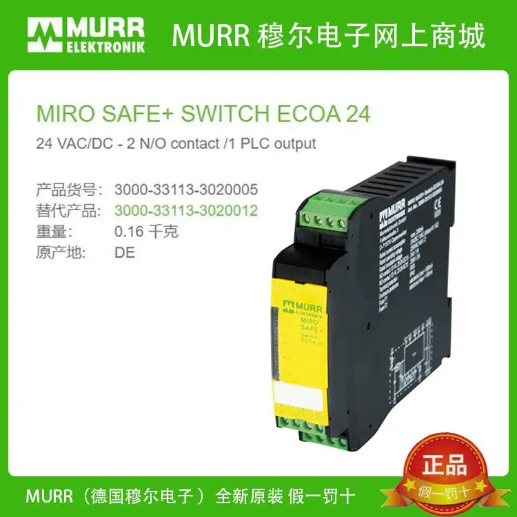 . 3000 33113 3020005 4A Safety Relay Emergency Stop or Safety Door Application