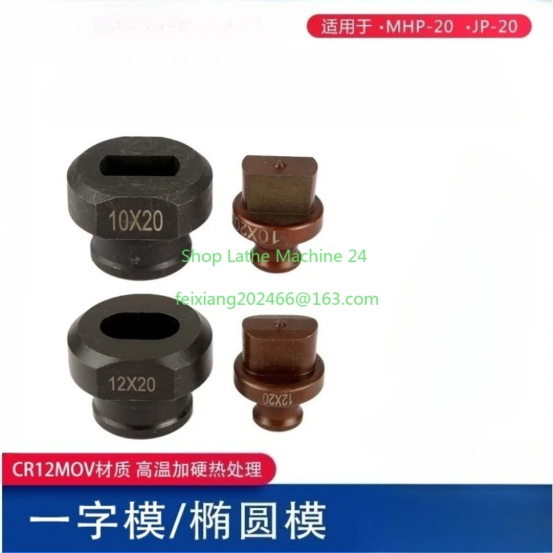 

MHP-20/JP-20 electric portable hydraulic drilling machine mold one-shaped mold elliptical mold