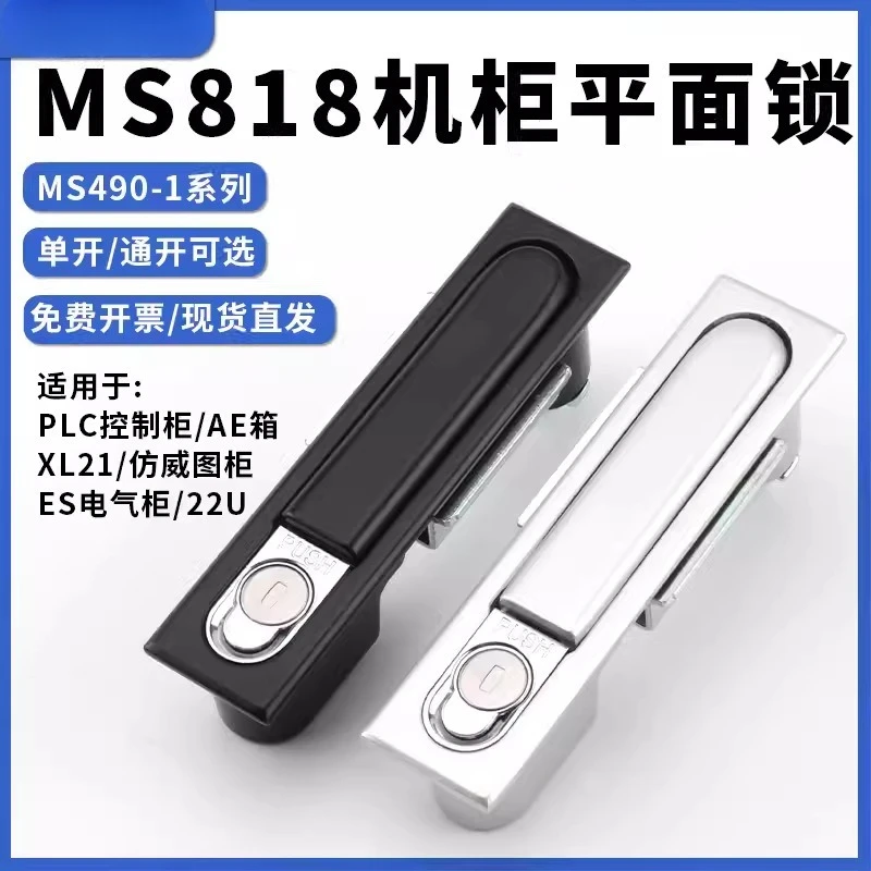 

Заводская розетка, черный, серебристый, квадратный плоский замок MS818, распределительная коробка, дверные замки шкафа, замок для промышленного оборудования и оборудования