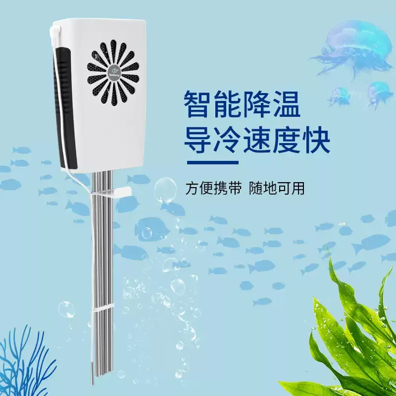 Portable Small Aquarium Semiconductor Cooling Device, Constant‑Temperature Cooling Rod for Fish Tank Temperature Control