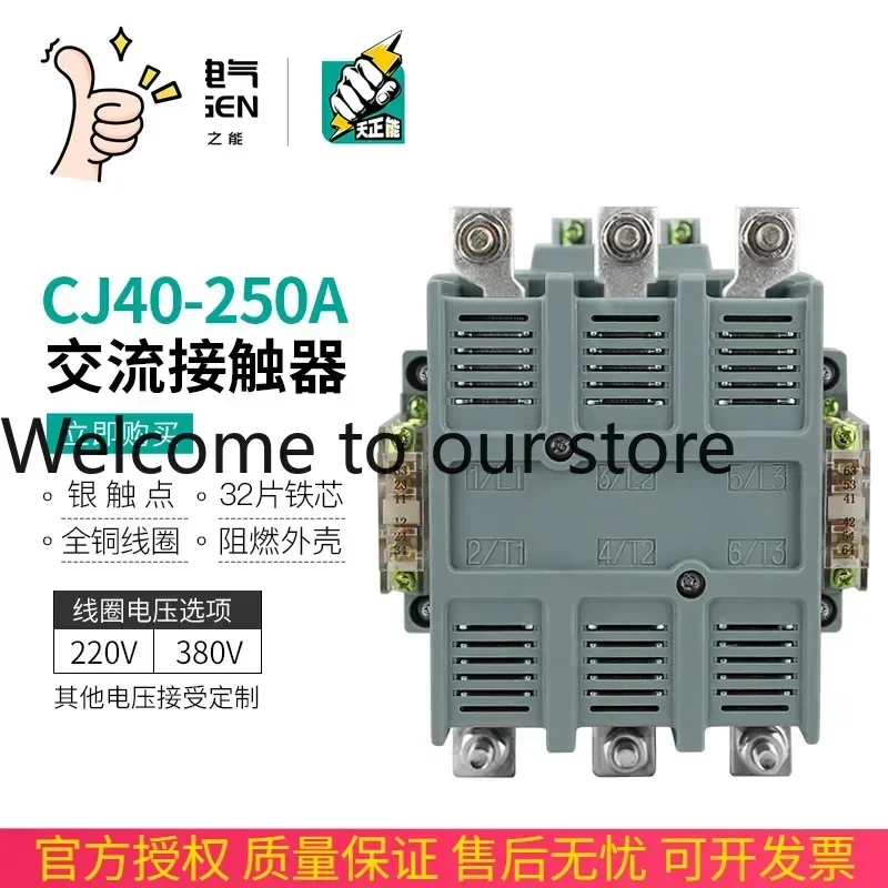 2025.4 TENGEN Tianzheng Electric CJ40-250A AC Contactor With Two Switches And Two Normally Closed 220V 380V Copper Silver Point