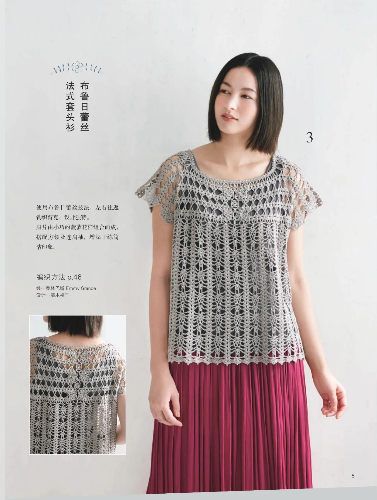 Elegant Crochet Book: Super Practical Sweaters & Accessories Patterns - DIY Handmade Knitting Guide for Beginners