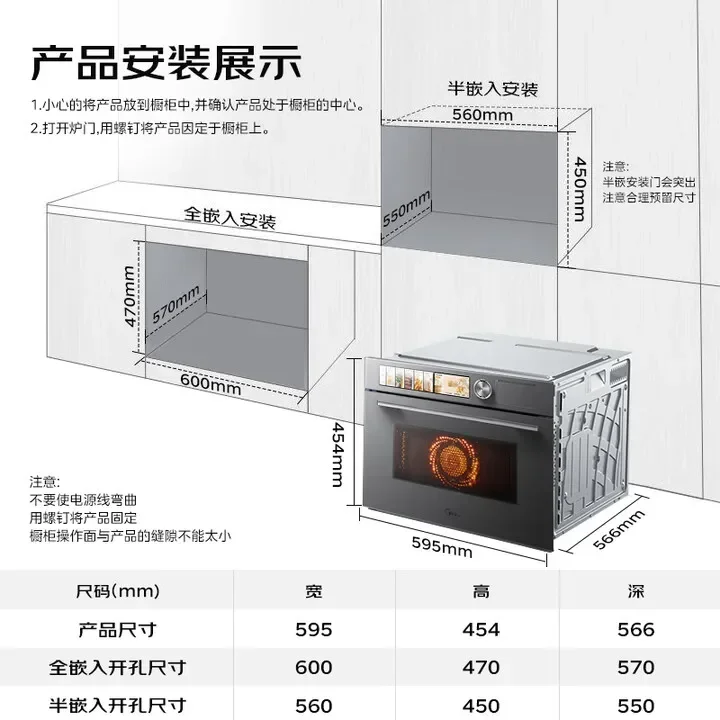 Embedded micro-steaming and baking machine GR6S graphene turbine hot air temperature and humidity intelligent control