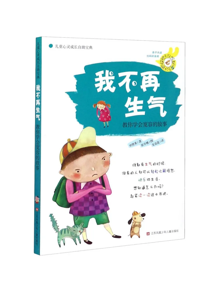 

Книга-Winshare, я не злий, что история, чтобы учить вас устойчив