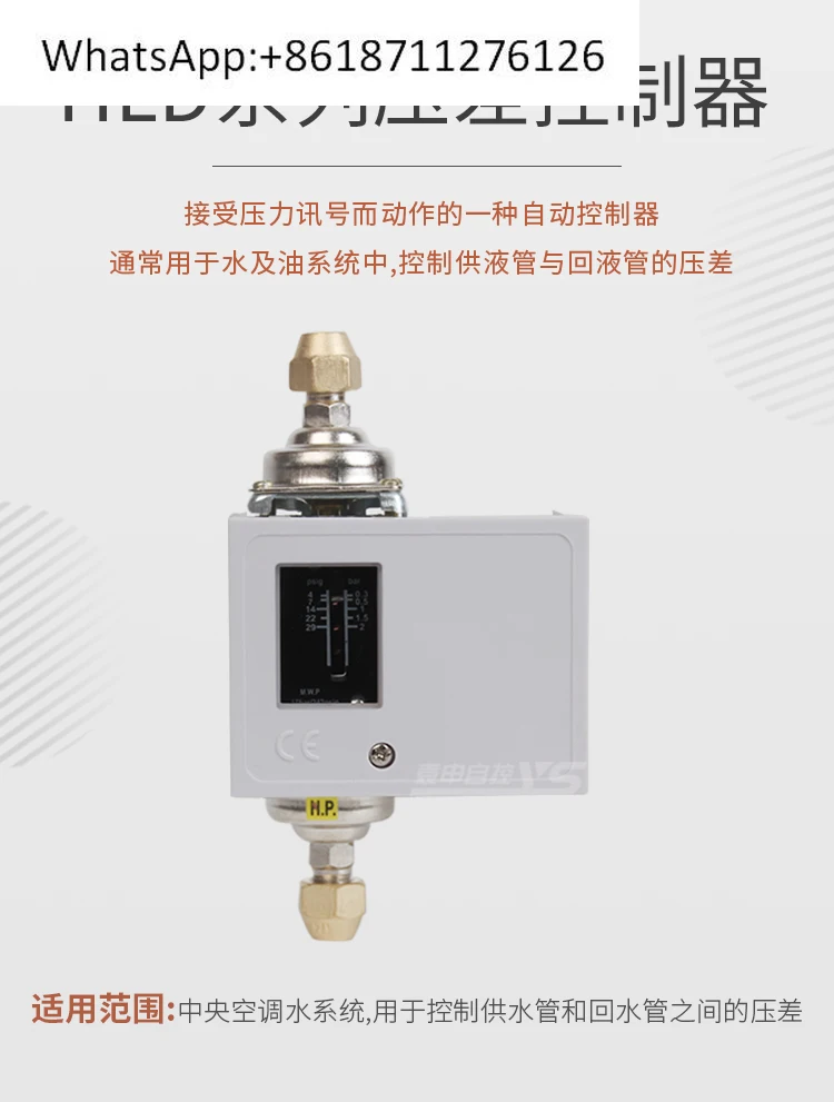 Differential pressure controller Differential pressure switch HLD2CHLD4C
