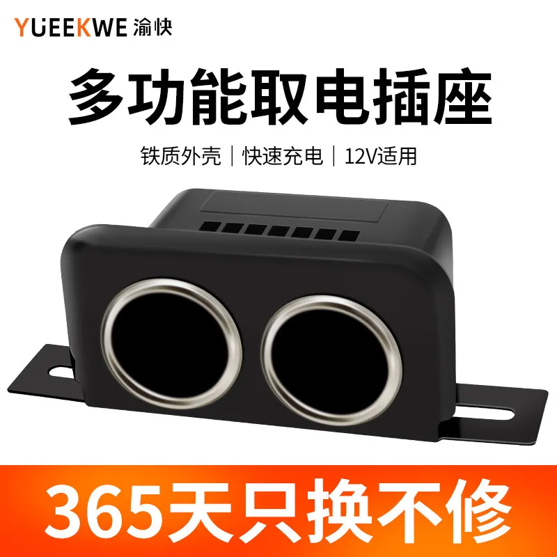 Car Charger, One To Two Double Holes, Car Cigarette Lighter, Female Seat 12V with Insurance, Universal for Motorcycles