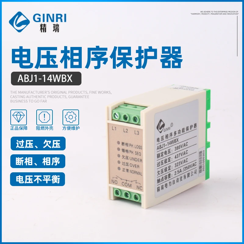 ABJ1-14WBX/AX/CX/FX/GX Overvoltage and Undervoltage Phase Break Phase Sequence Protector / Power Monitor