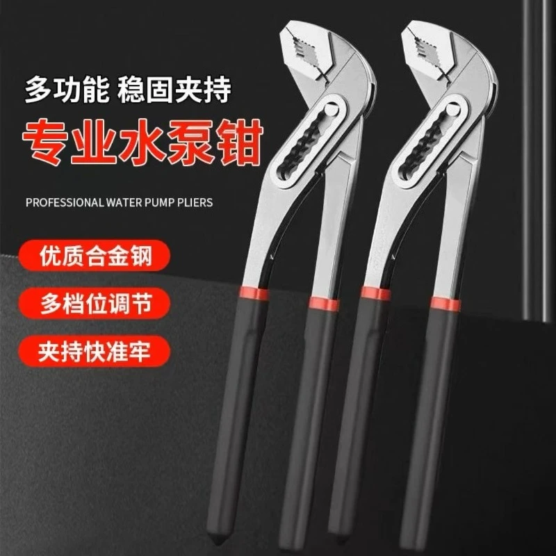 

Pump pliers Universal water pipe pliers 7-speed adjustable wrench Large mouth Fast multi-function