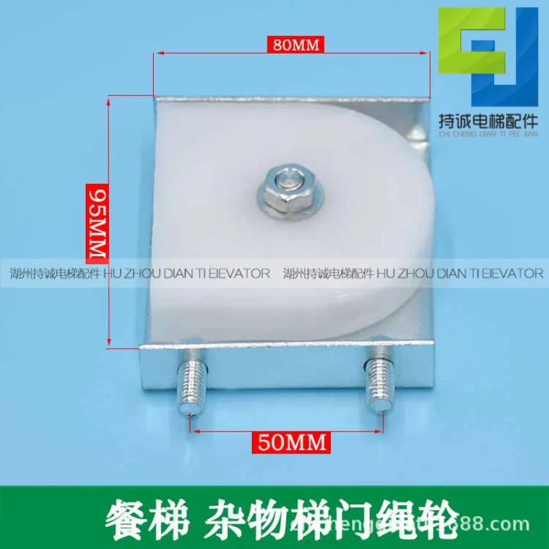 

10Pcs food ladder, sundries ladder, vegetable ladder, freight elevator door hanging wheel up and down pull wire rope 70MM