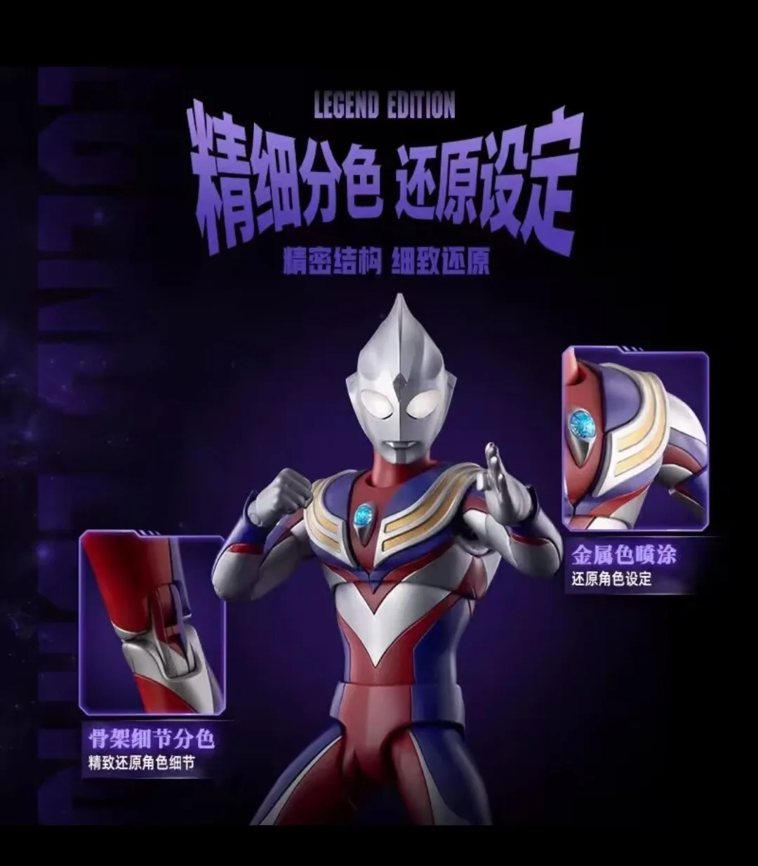 

Original Blokees Ultraman Legend Edition - Ultraman Tiga Multi Type Figure Poseable Model Kits Ornament Collect Toys Boy Gifts