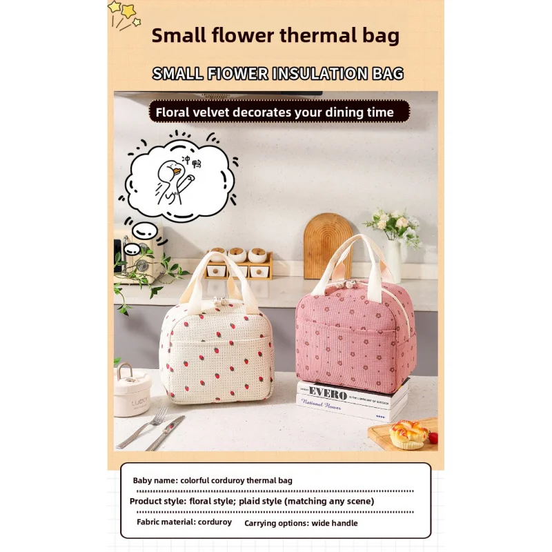 

Сумка для свежего обеда для работы, портативная ручная изолированная сумка для бенто, вельвет