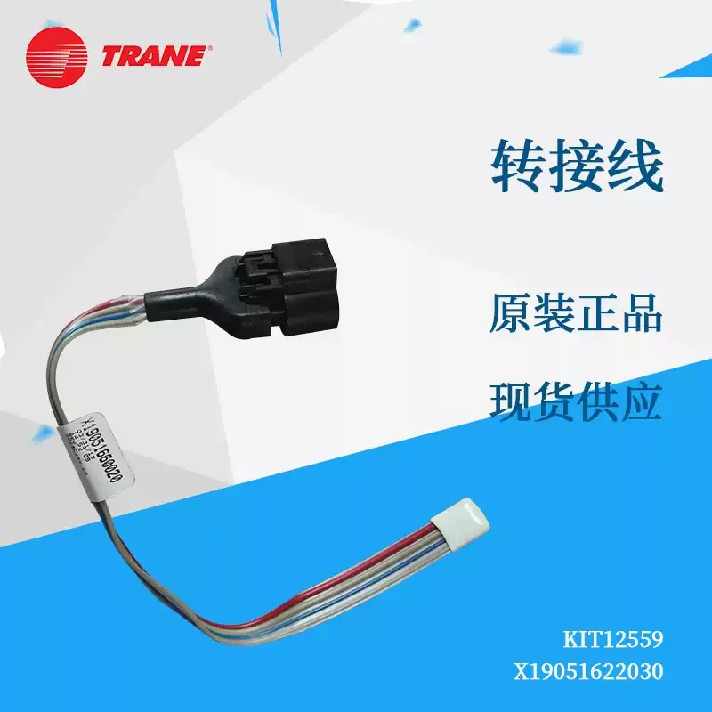Trane Adapter Cable/Data Cable/Extension Cable/Connector KIT12559/X19051660020  sensor