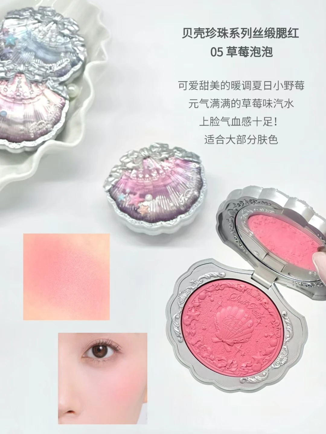 Flower Knows Shell's Collection Blush Matte Cheek Blusher Puder, pigmentiert, natürlich, sehr geschmeidig, Gesichts-Make-up – Detail 17