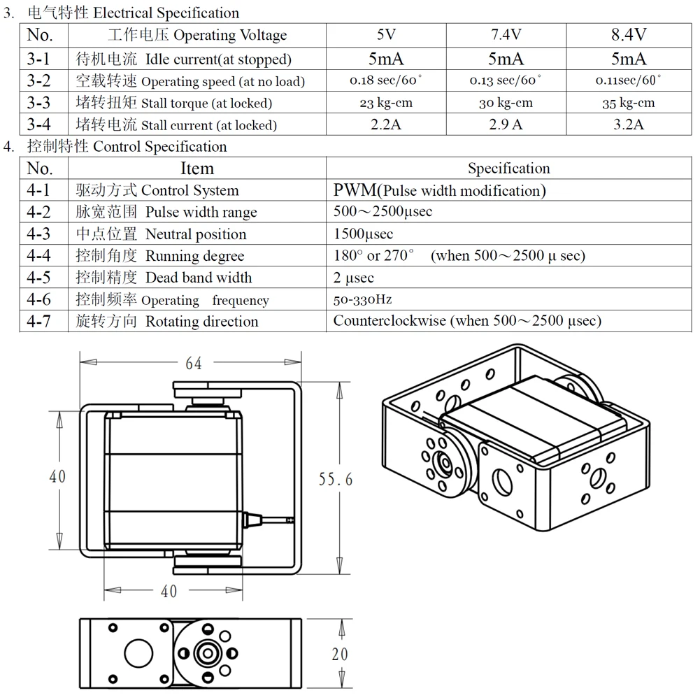 높은 토크 35KG 이중 샤프트 디지털 서보 고속 메탈 기어 180 270 학위 RC 자동차 로봇 용 로봇 서보 모터