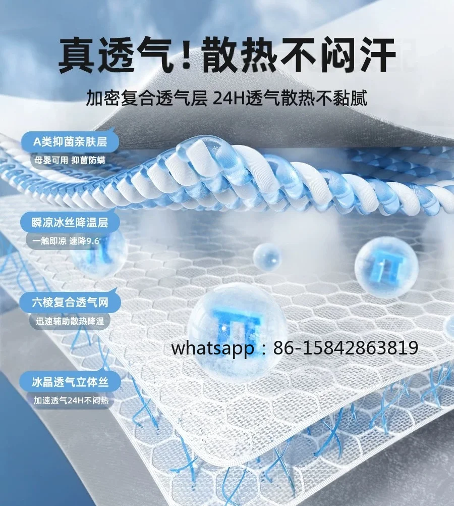 Ice Silk Mat, Summer 2026 New Class A Maternal and Infant Grade, Machine Washable, Sleeping Cooling Artifact