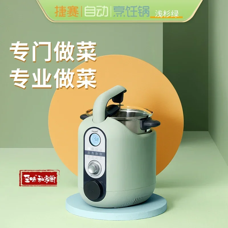 Kitchen Robot Jiesai Automatic Cooking Robot Intelligent Cooking Pot Multifunctional Cooking Machine Robot Smart 220V