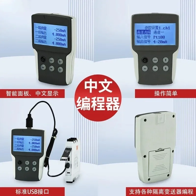 Handheld Intelligent Chinese Programmer Signal Isolator Isolated Safety Barrier Parameter Configuration Instrument