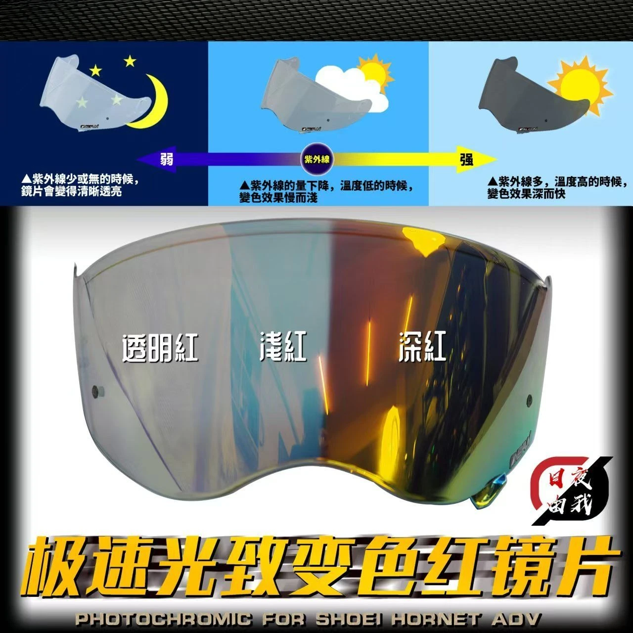 ل SHOEI الدبور ADV CNS-2 خوذة عدسة درع الزجاج الأمامي دراجة نارية خوذة الملحقات خوذة استبدال أجزاء #2