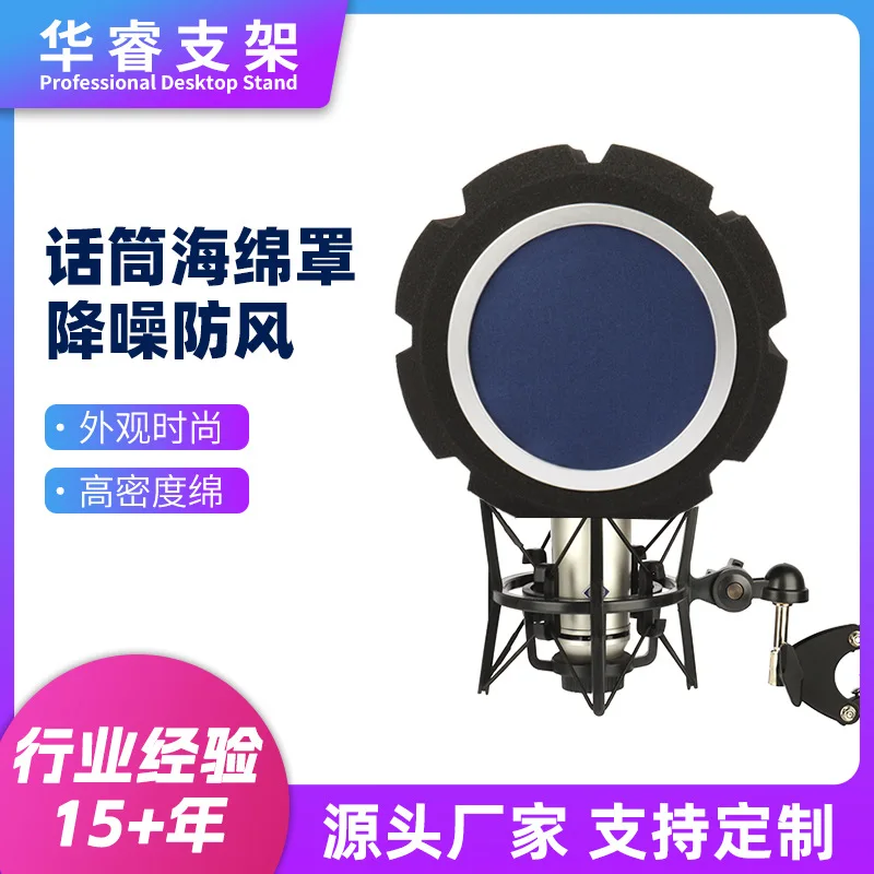 Capacitor Microphone Sponge Cover Noise Reduction Wind Screen anti-Spray Acoustic Panel Portable Recording Singing-Reverb S