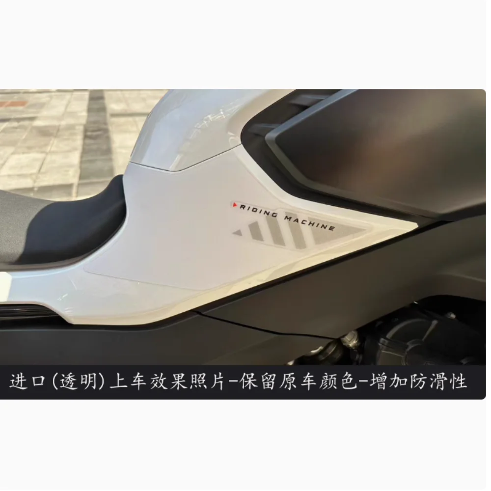 【Perfect fit】Applicable For CFMOTO 800NK fuel tank sticker modified fishbone sticker imported material track-level anti-slip