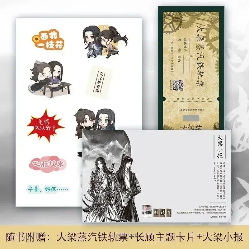 Książki z serii 3: Powieść Sha Po Lang autorstwa Priest Chivalrous, fantasy, sztuki walki, edycja chińska.