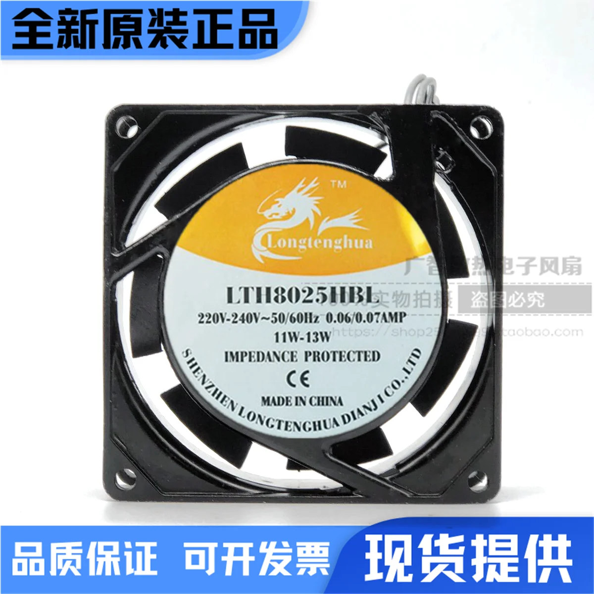 

LONG CHANG LTH8025HBL AC 220V 0.06AMP 80x80x25mm 2-Wire Server Cooling Fan