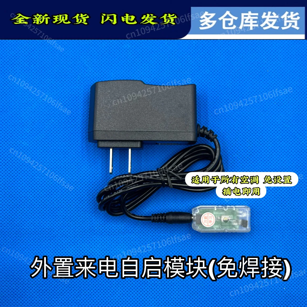 

Applicable Gree air conditioner incoming call automatic boot module memory temperature mode free installation, plug-in and play
