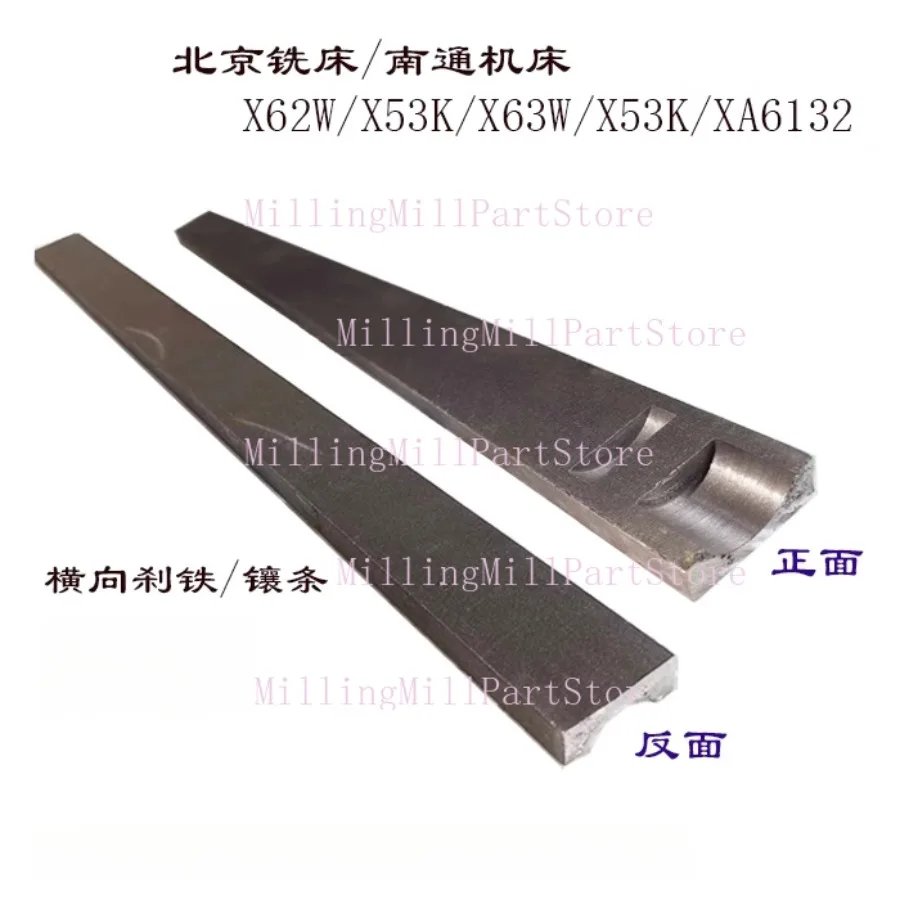 

Brake Pad Inlay Brake Iron X62W/52K/X53K Series Rocker Arm Milling Machine 7162 Inlaid Iron， Length 440/535mm Width 32mm