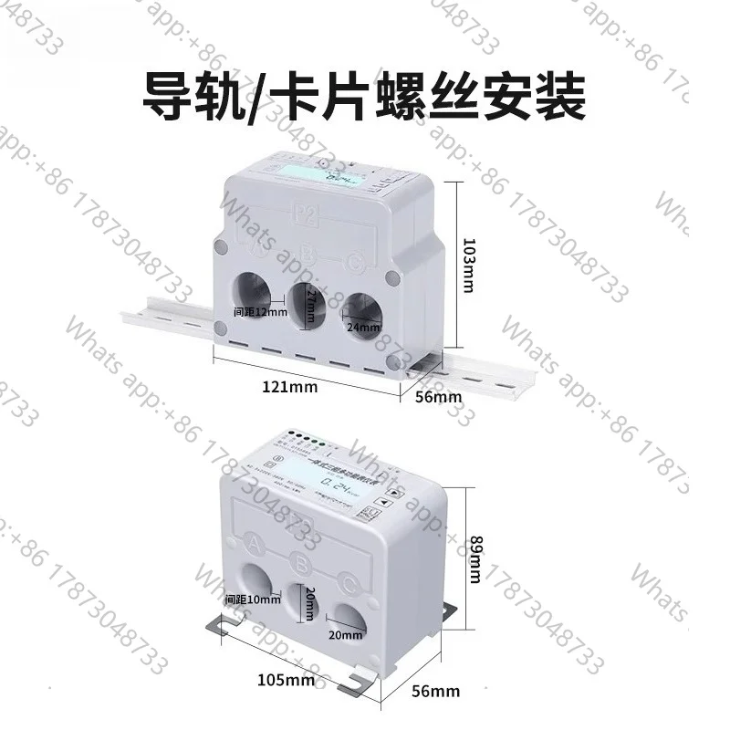 Integrated multi-function power meter, high current rail type smart 0.5 level RS485 communication
