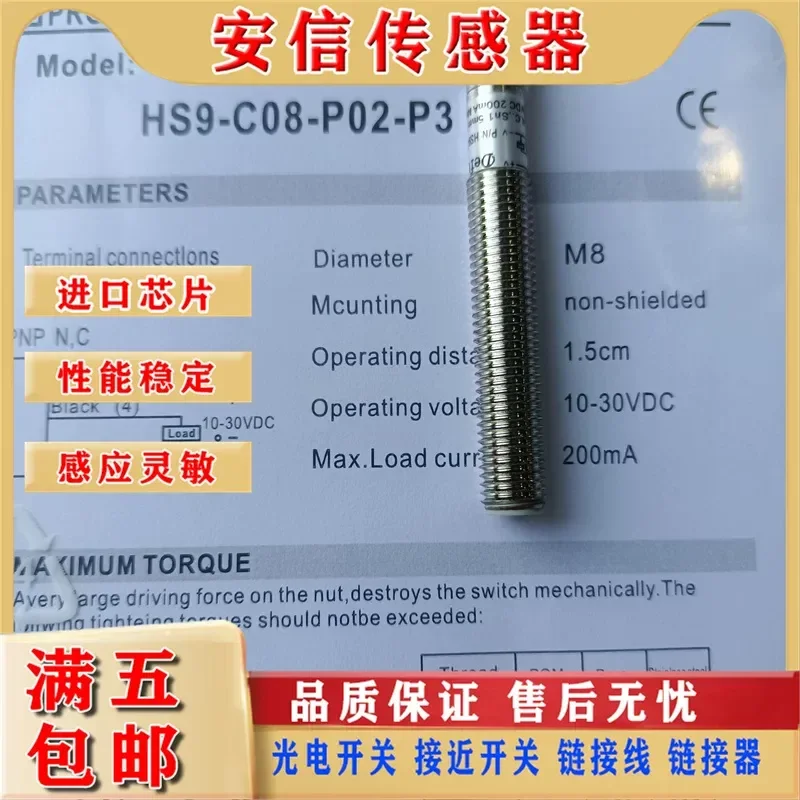 Новый индуктивный датчик Devere для моделей HS9-C08-P02-P3, HS-C12-N01 в наличии на складе