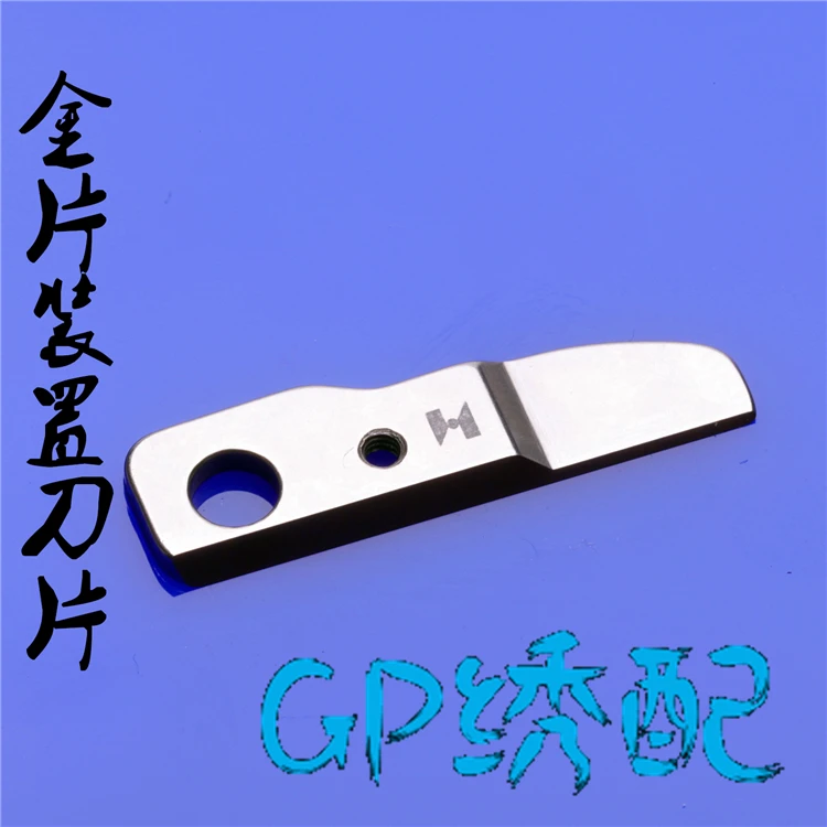 Embroidery Machine Accessories Gold Plate Device Blade Glitter Blade H Knife JP-208-2