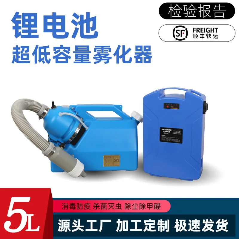 

Customized 5L Handheld Sprayer, Epidemic Prevention Atomizer, Aerosol Sprayer, Ultra-low Capacity Electric Sprayer Foreign Trade