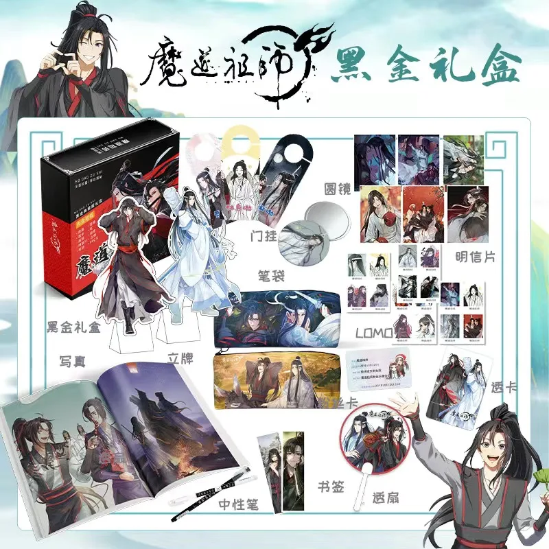 Chinese Manhwa Mo Dao Zu Shi Black Gold Gift Box Grandmaster of Demonic Cultivation Photo Album Postcard Bookmark Cosplay Gift