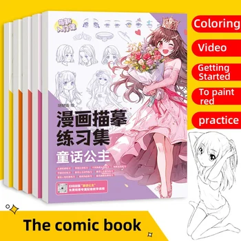 Libro da colorare speciale comico Cartoon Q Versione Personaggio Anime Tecnica di pittura Quaderno di esercizi Copia Pratica Linea Bozza di pratica