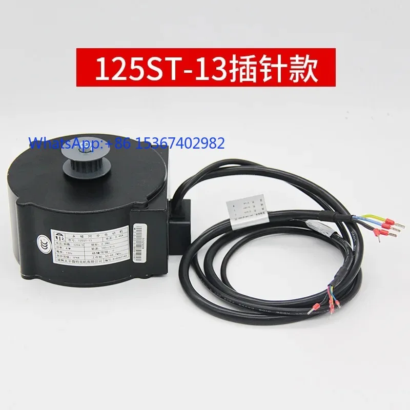 permanent magnet synchronous motor Suitable for elevator K300 door motor 125ST-13 door motor
