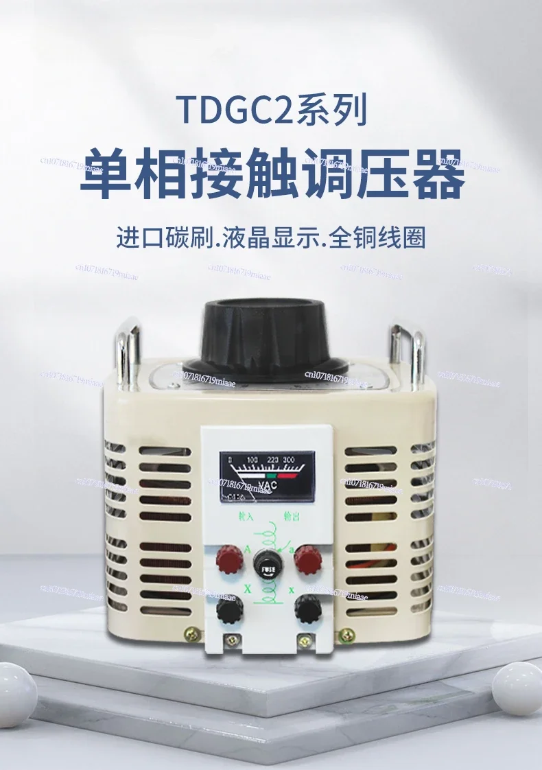 Voltage regulator 220V single-phase TDGC2-500W autotransformer household contact voltage regulator isolation 0-250v