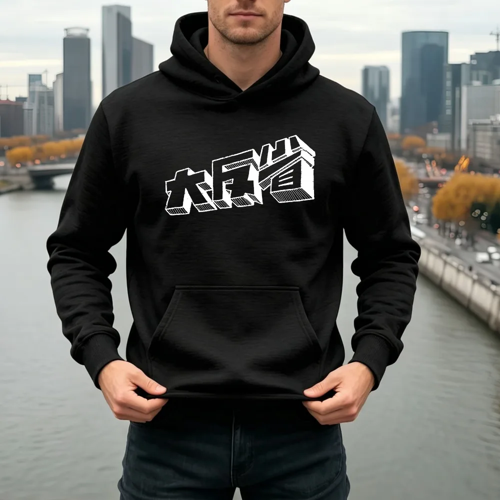 Abstract Graphic Hoodie Men Modern Art Print Long Sleeve Casual Streetwear Crew Neck Vintage Retro Autumn Winter Daily Wear Gift